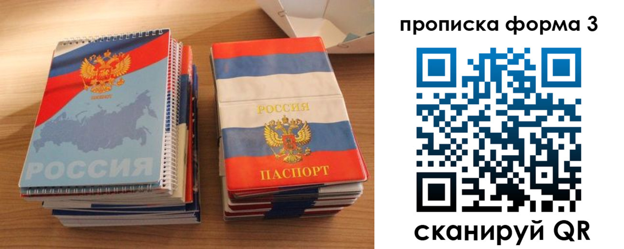 временная регистрация гарантия в Янауле