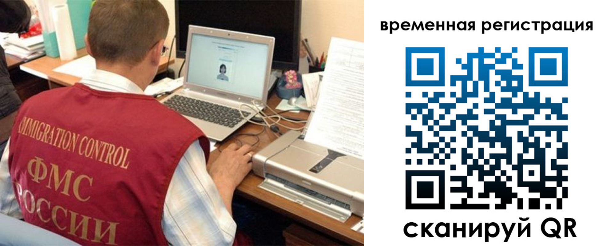 прописка для работы в Янауле