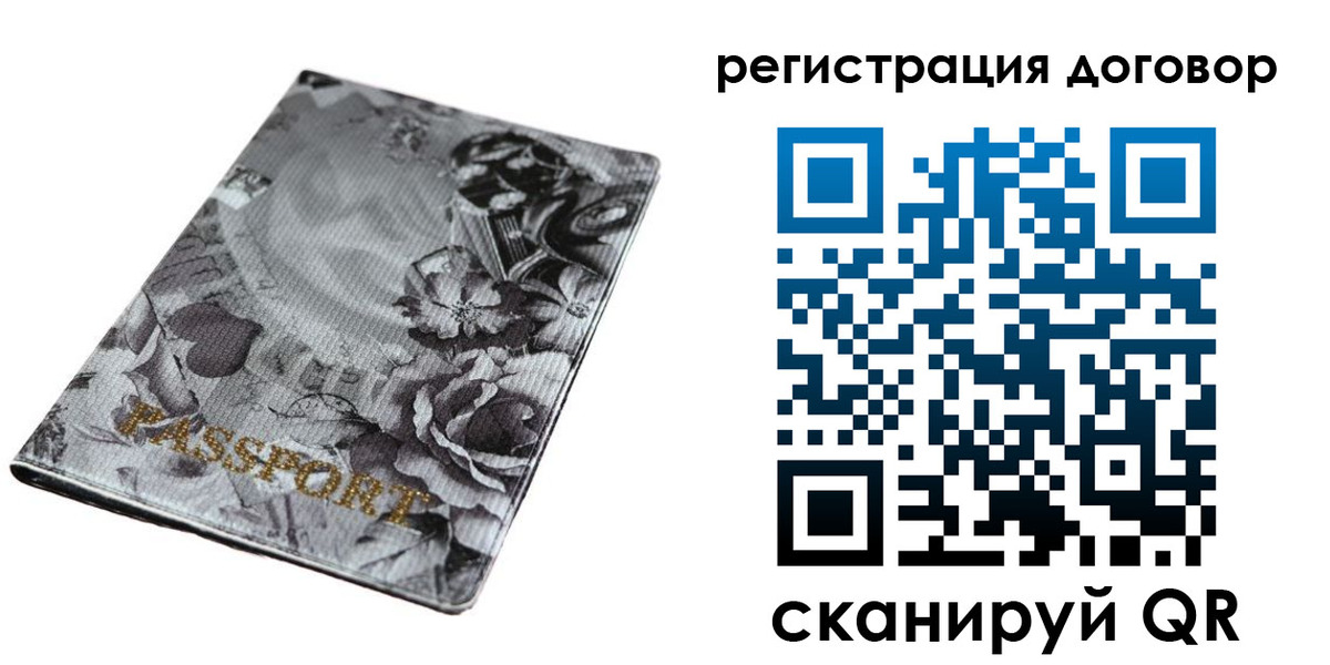 прописка для военкомата в Янауле
